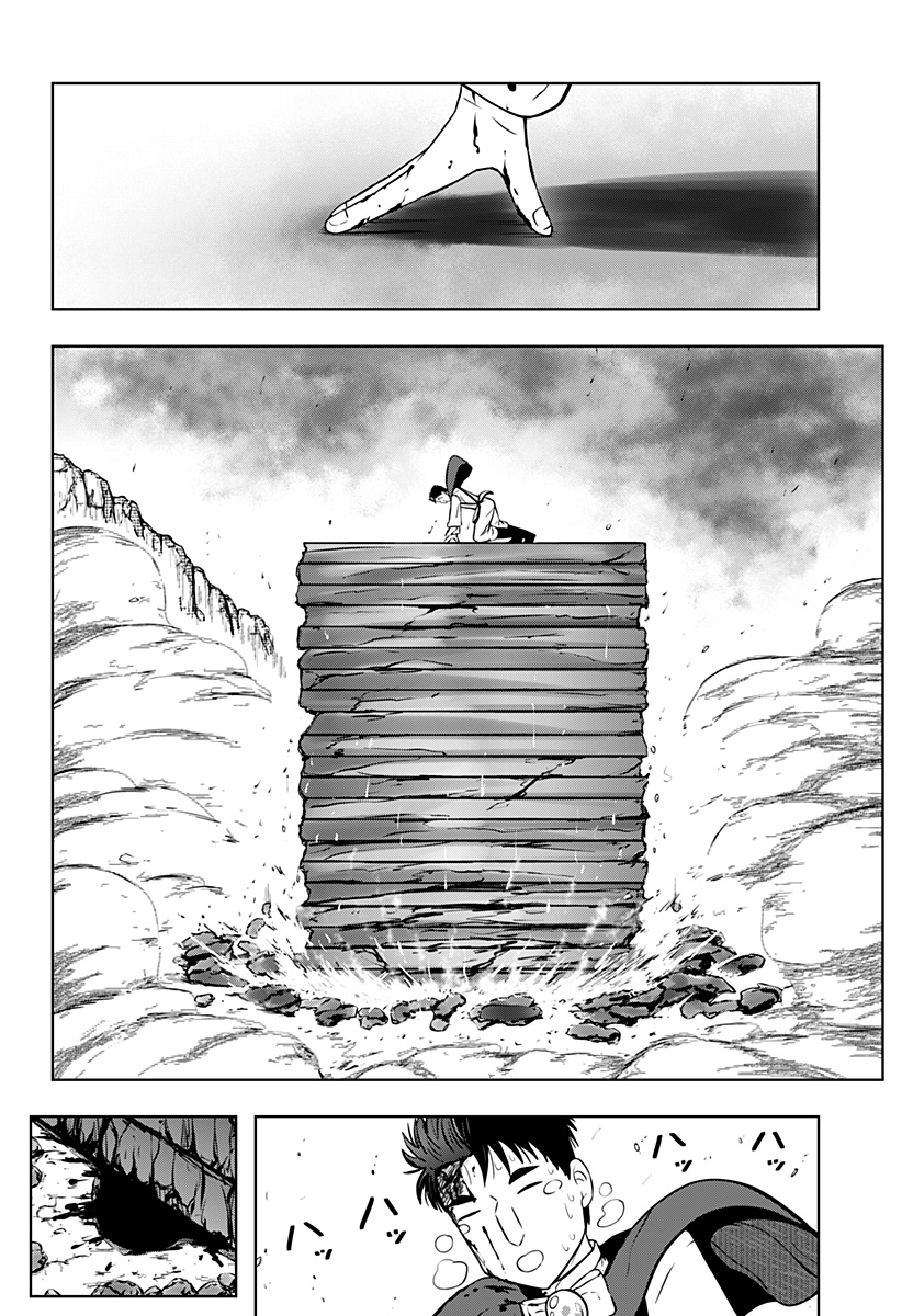 Tsukumato - Chapter 12 - Page 48
