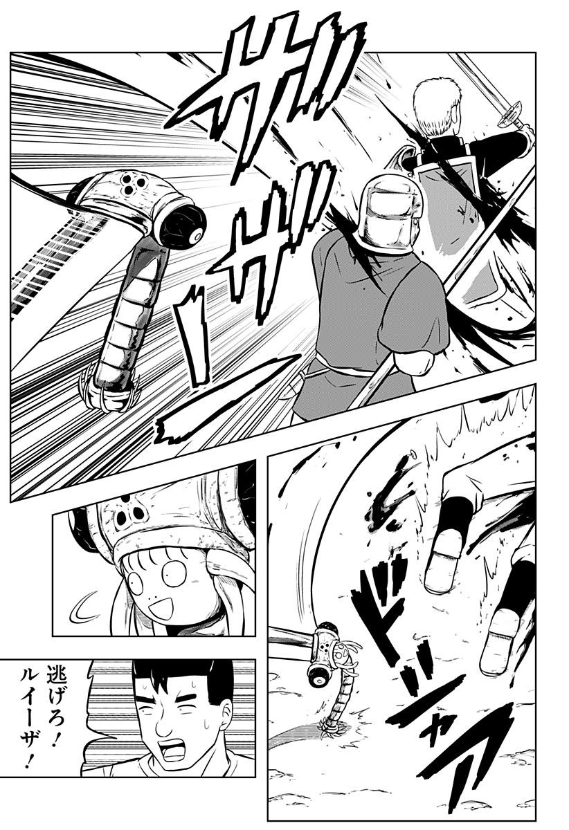 Tsukumato - Chapter 12 - Page 5