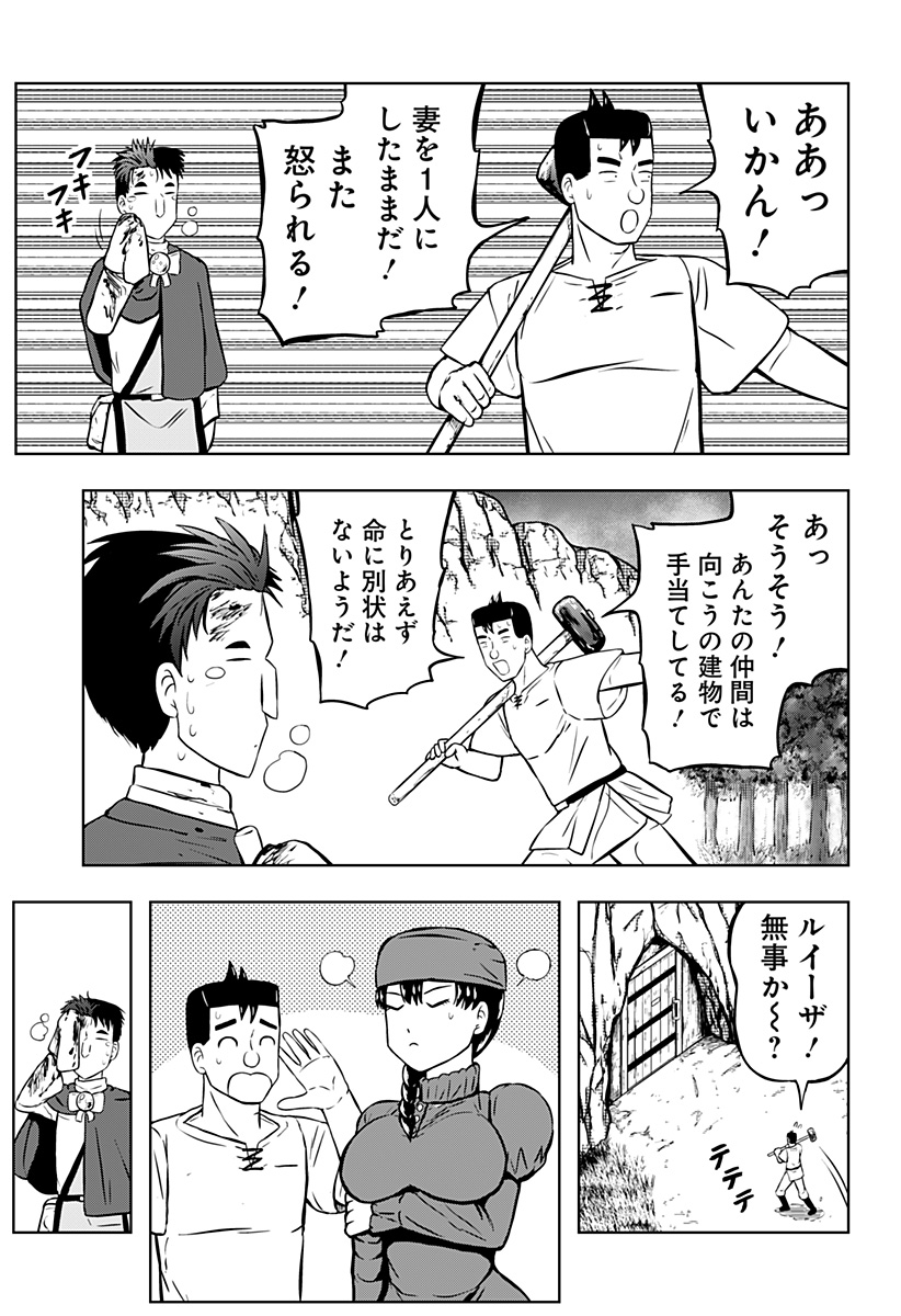 Tsukumato - Chapter 12 - Page 51