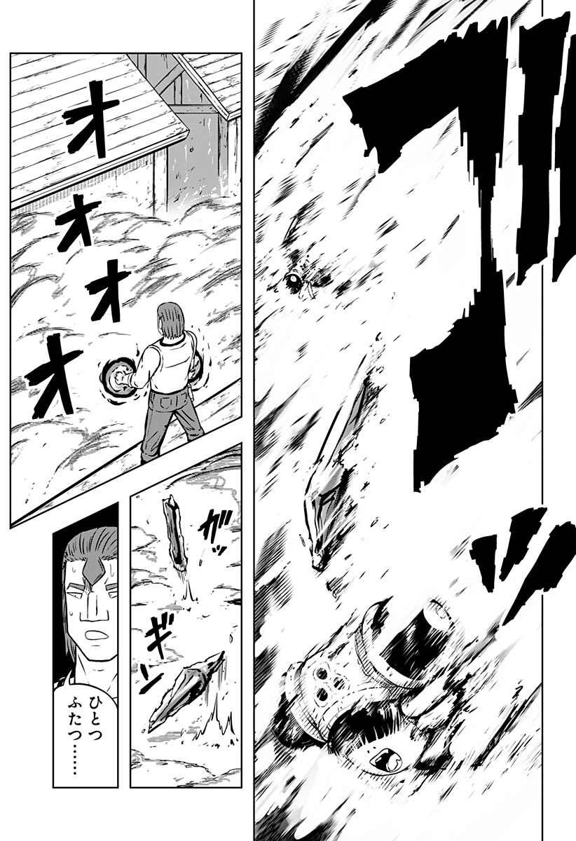 Tsukumato - Chapter 12 - Page 53