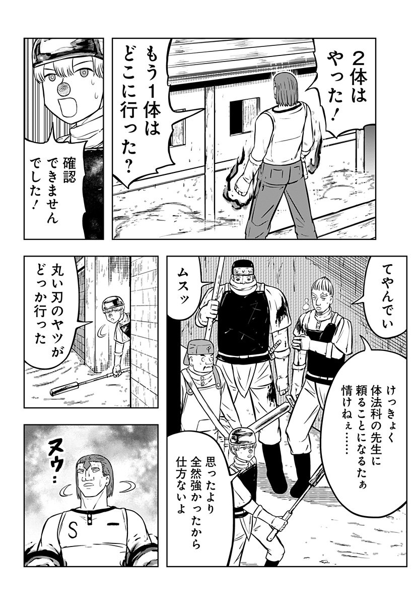 Tsukumato - Chapter 12 - Page 54