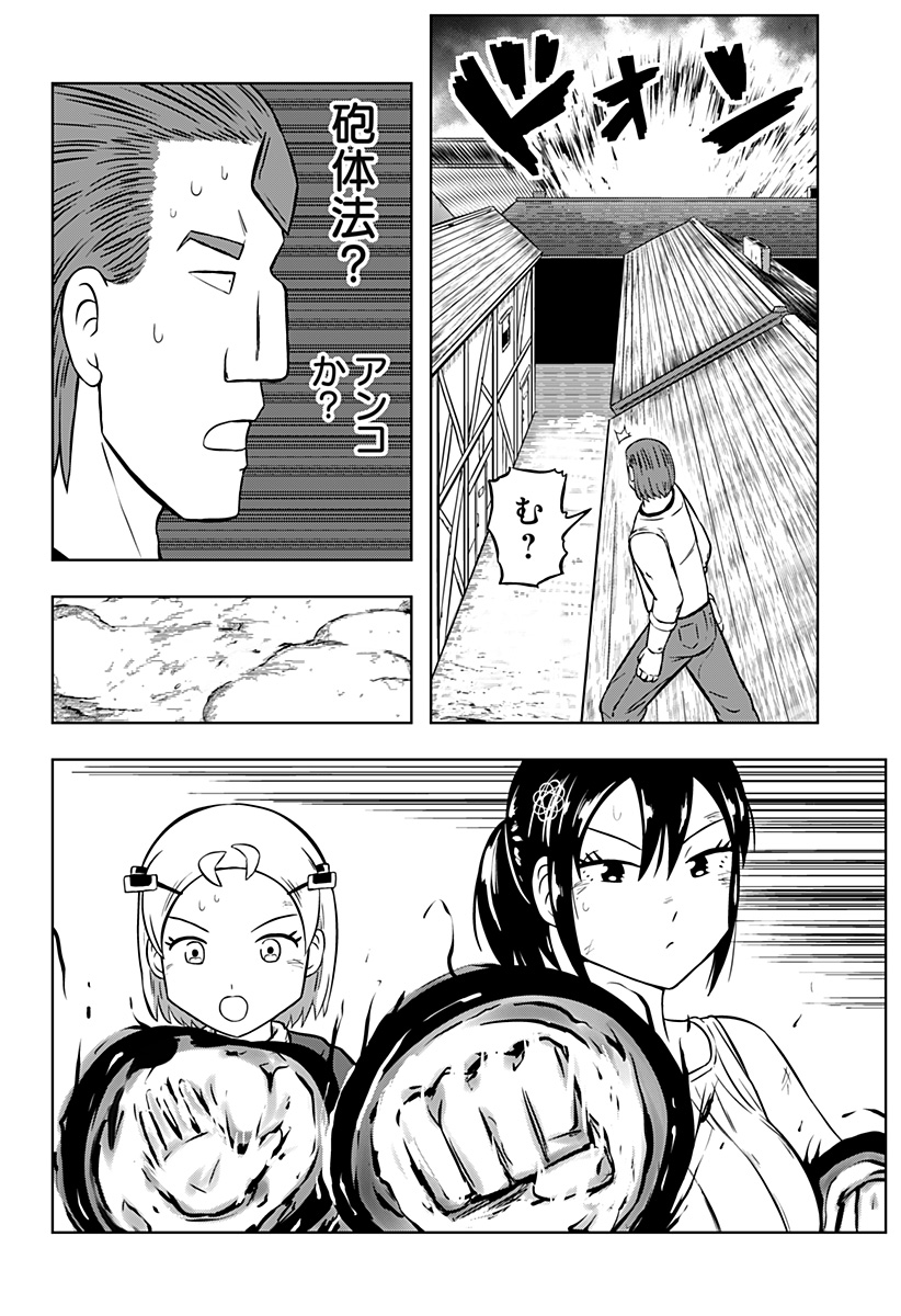 Tsukumato - Chapter 12 - Page 56