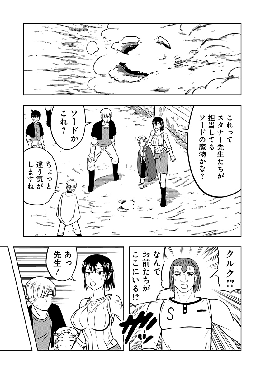 Tsukumato - Chapter 12 - Page 57