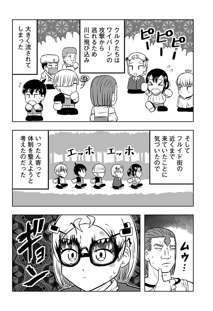 Tsukumato - Chapter 12 - Page 58