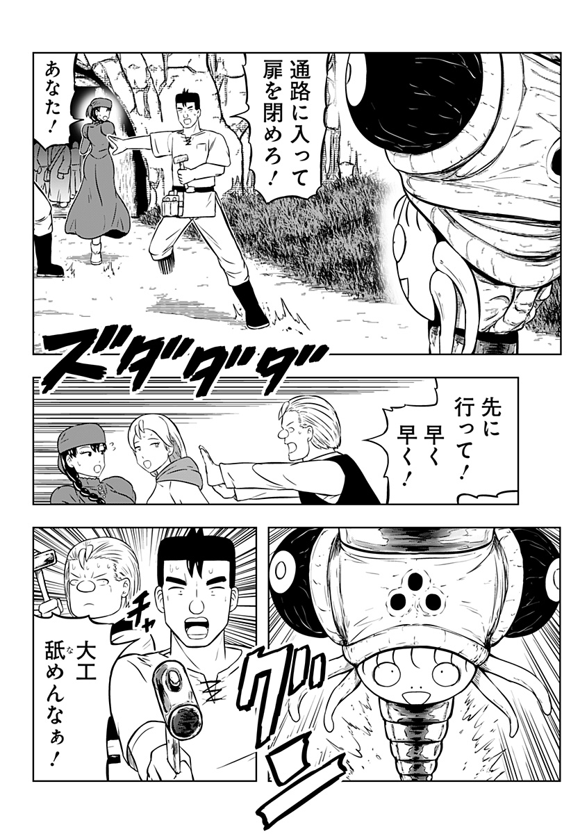 Tsukumato - Chapter 12 - Page 6