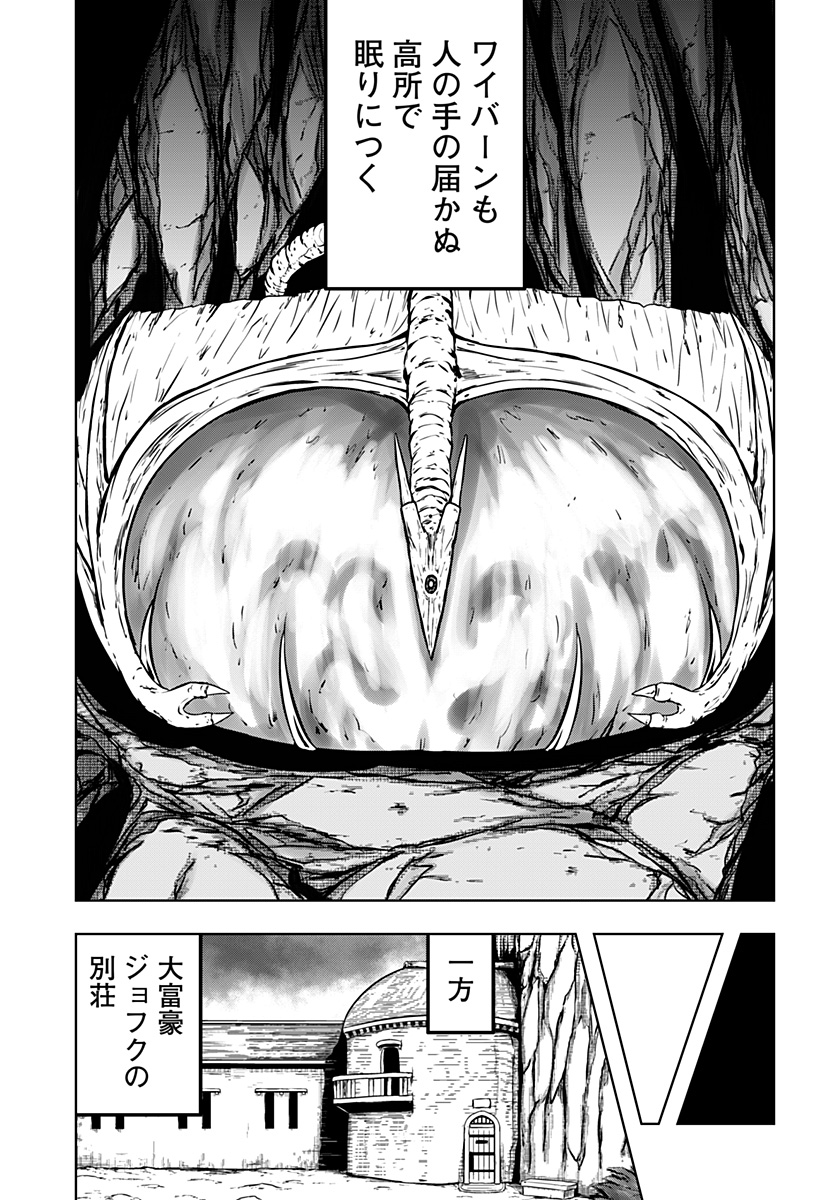Tsukumato - Chapter 12 - Page 61
