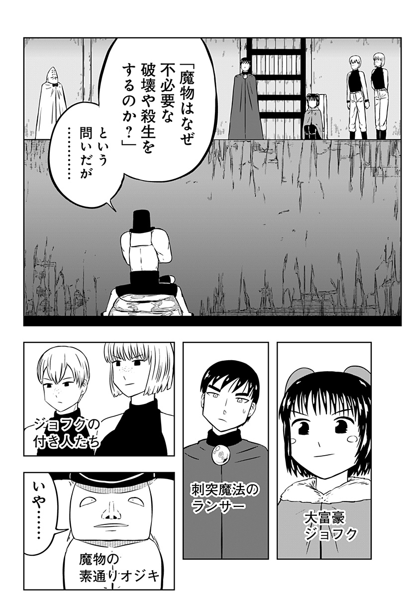 Tsukumato - Chapter 12 - Page 62