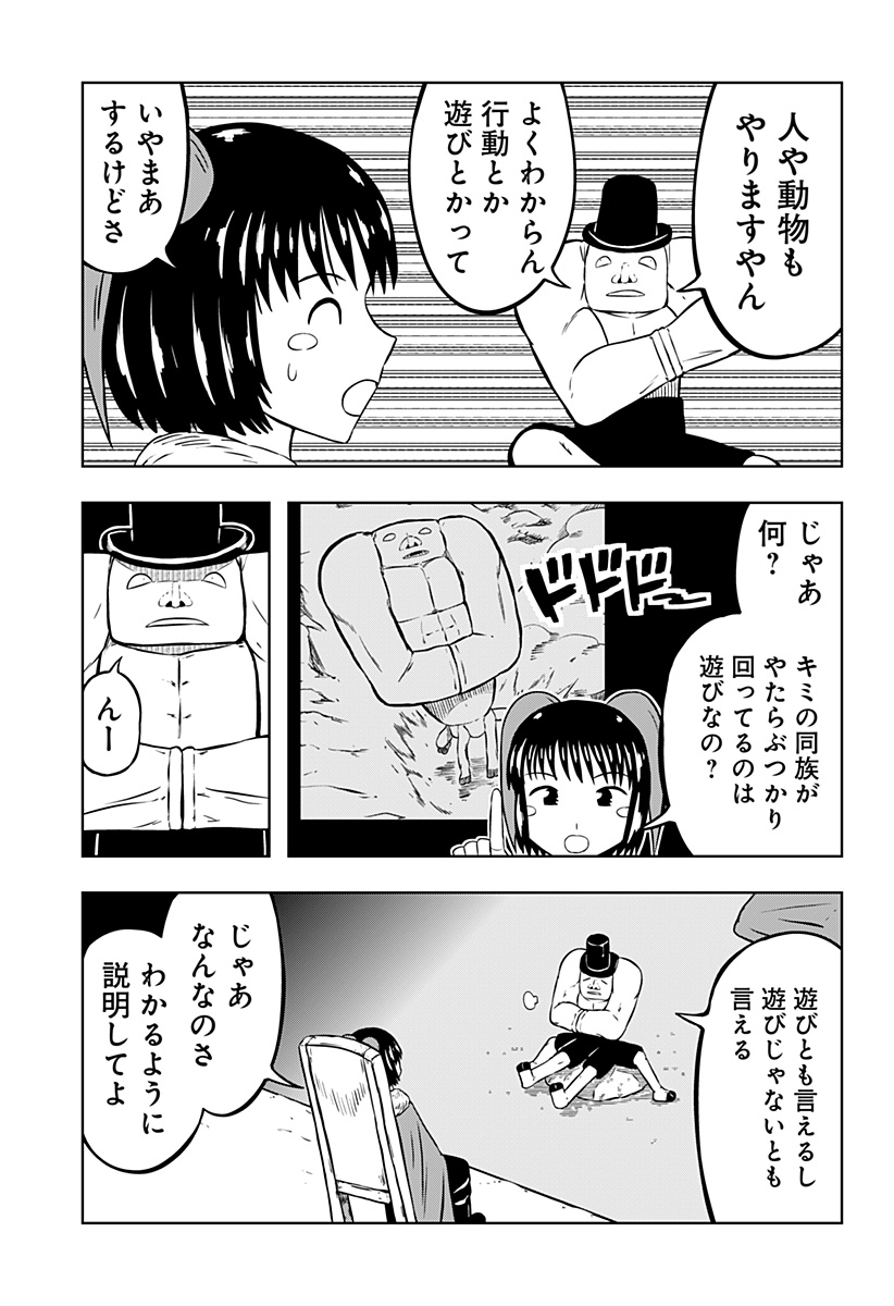 Tsukumato - Chapter 12 - Page 63