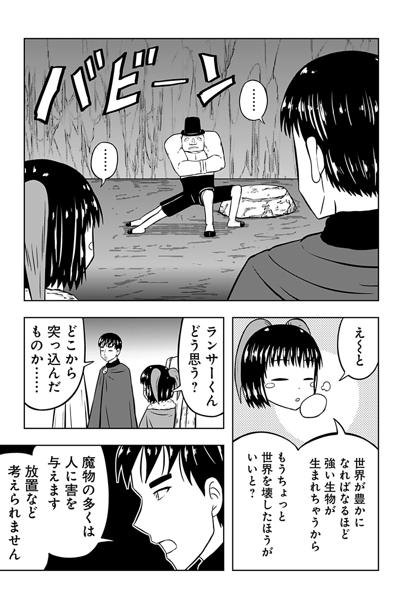 Tsukumato - Chapter 12 - Page 68