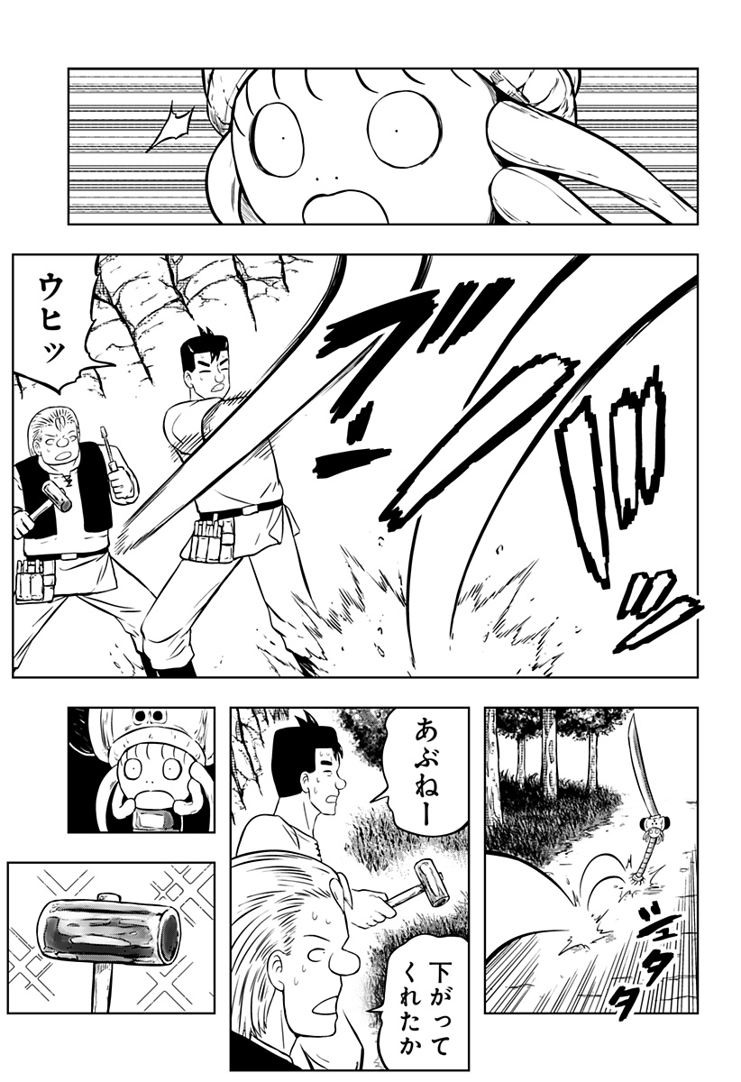 Tsukumato - Chapter 12 - Page 7