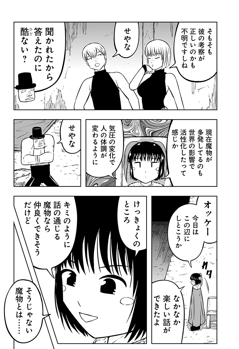 Tsukumato - Chapter 12 - Page 70