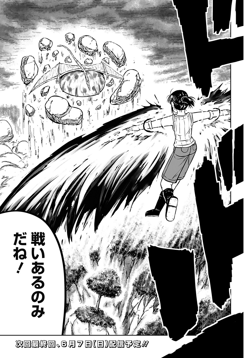 Tsukumato - Chapter 12 - Page 71
