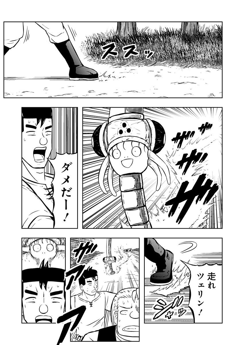 Tsukumato - Chapter 12 - Page 9