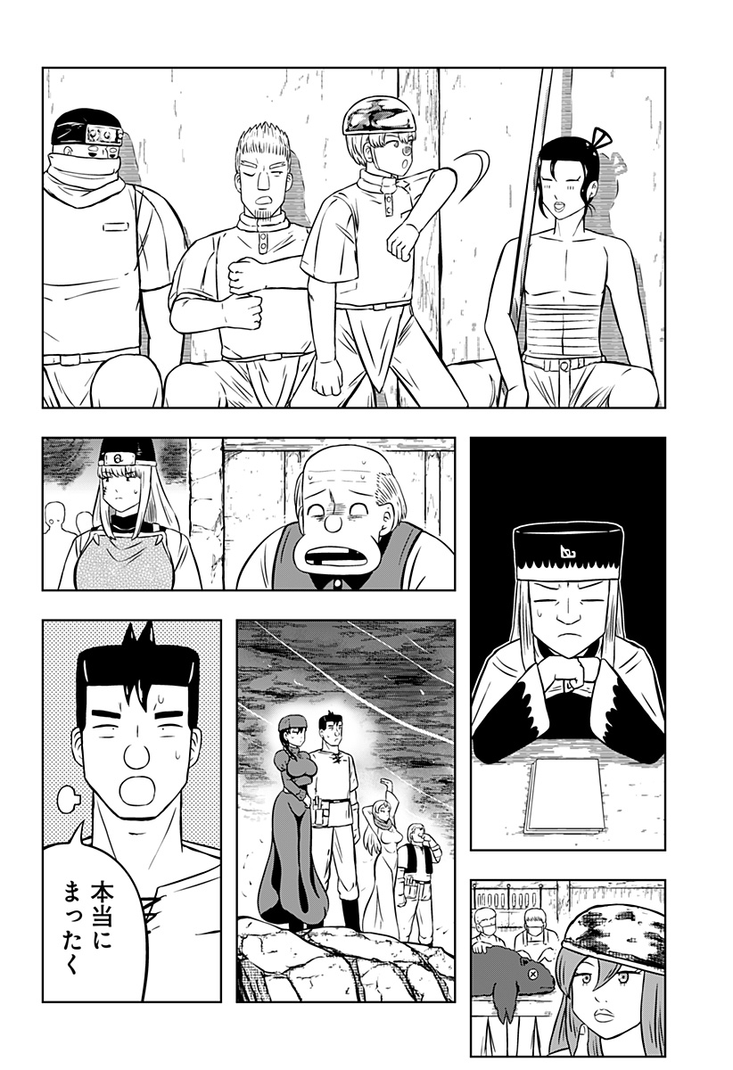 Tsukumato - Chapter 13 - Page 10