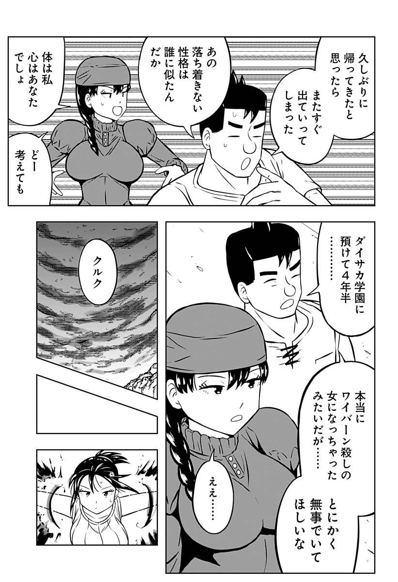 Tsukumato - Chapter 13 - Page 11