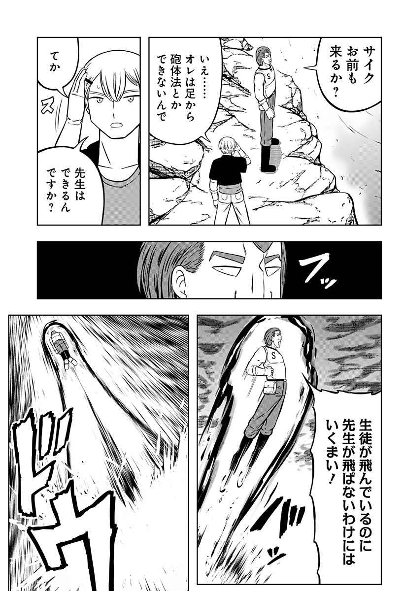 Tsukumato - Chapter 13 - Page 13