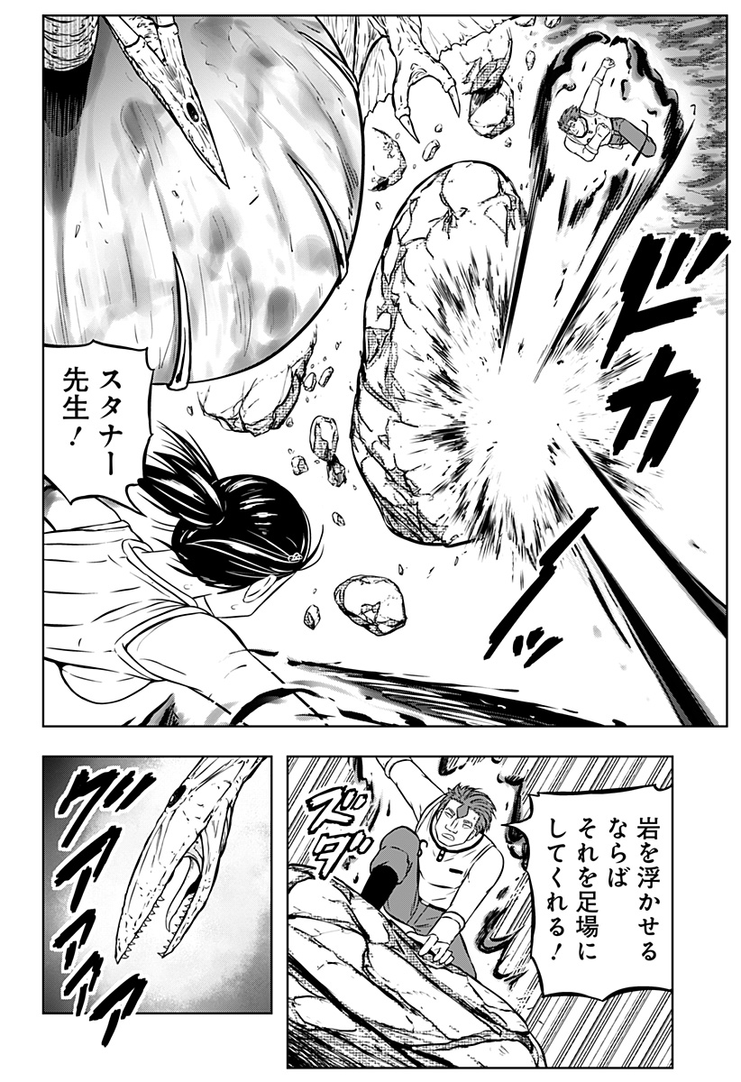 Tsukumato - Chapter 13 - Page 14