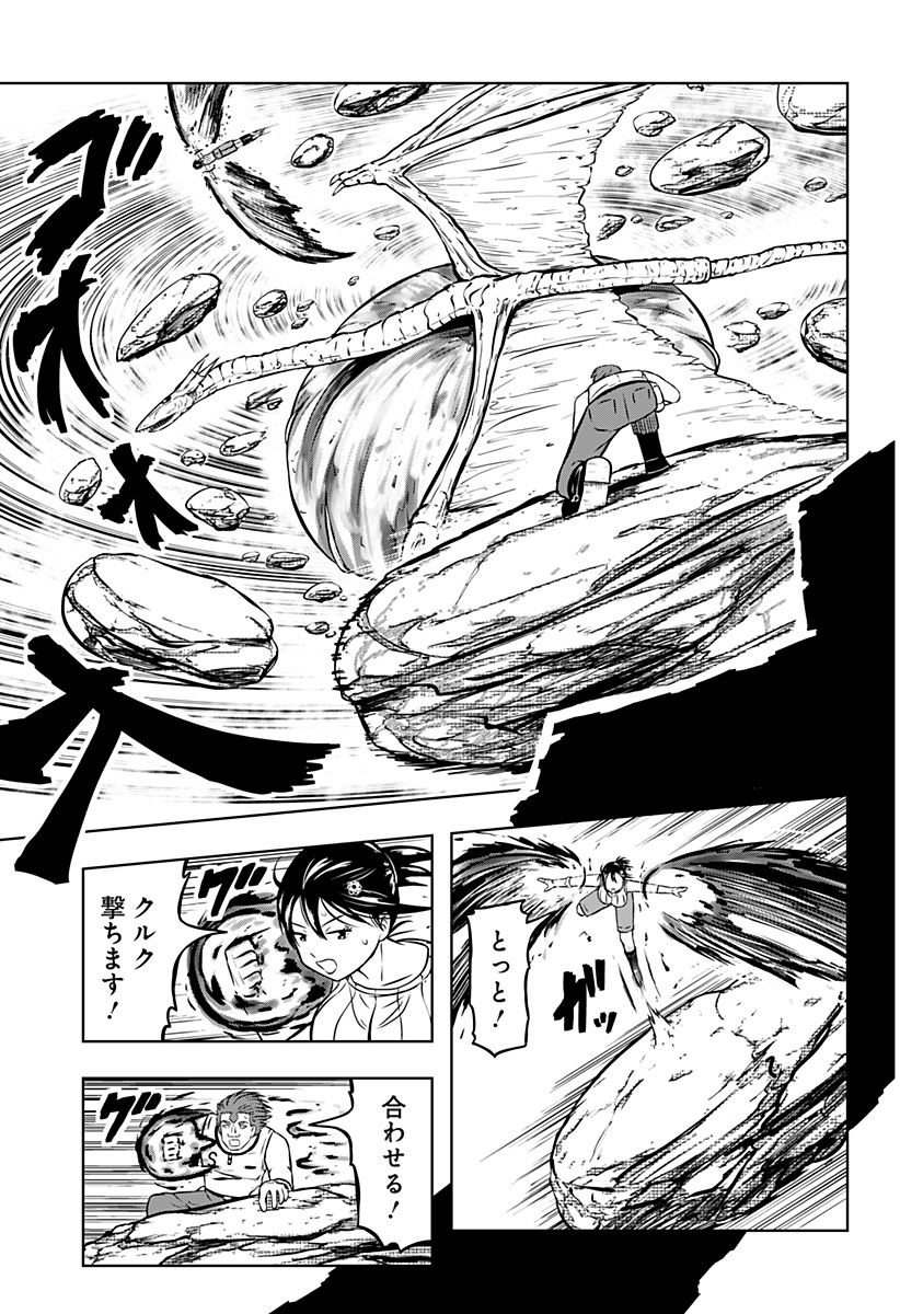 Tsukumato - Chapter 13 - Page 15
