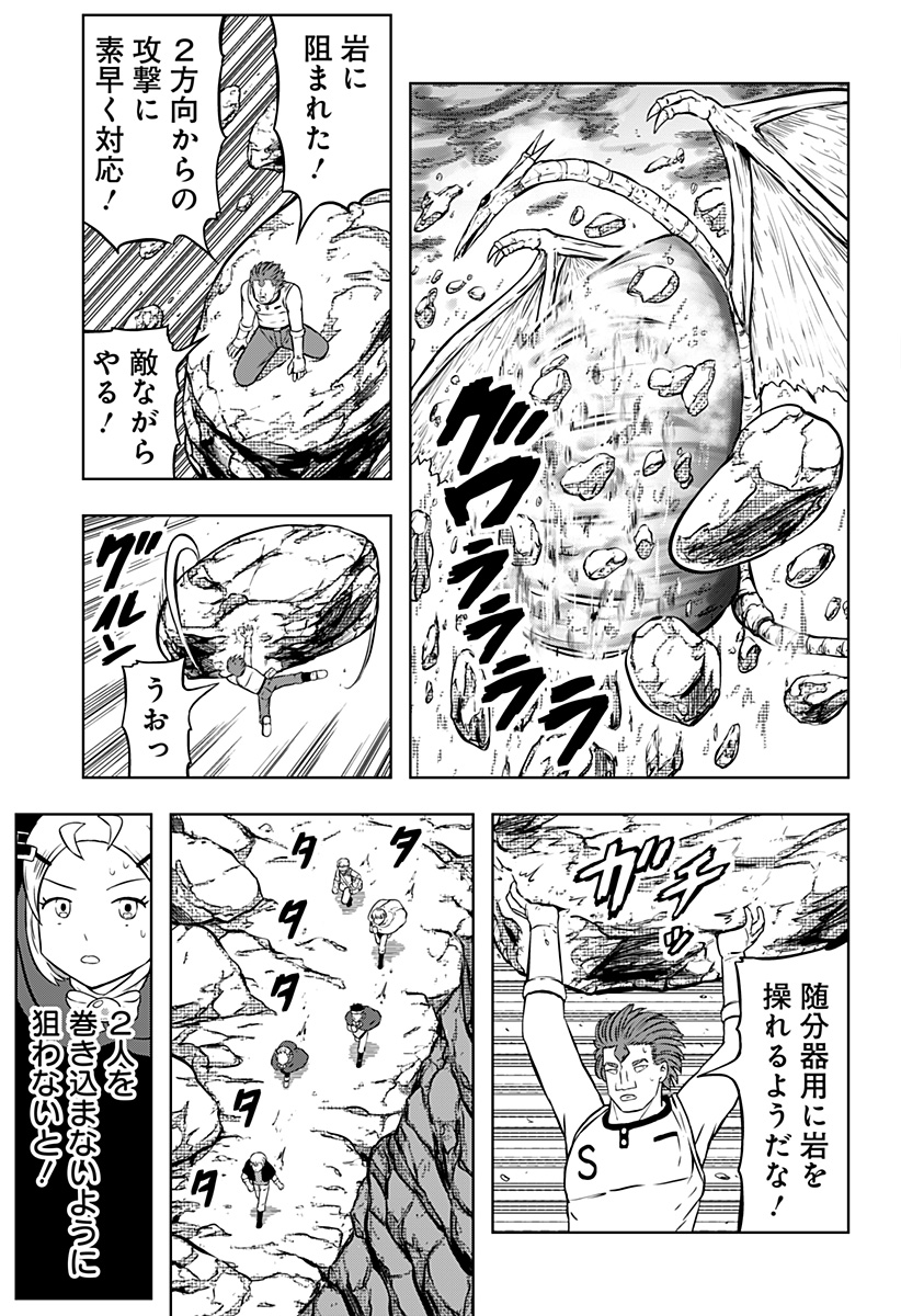Tsukumato - Chapter 13 - Page 17