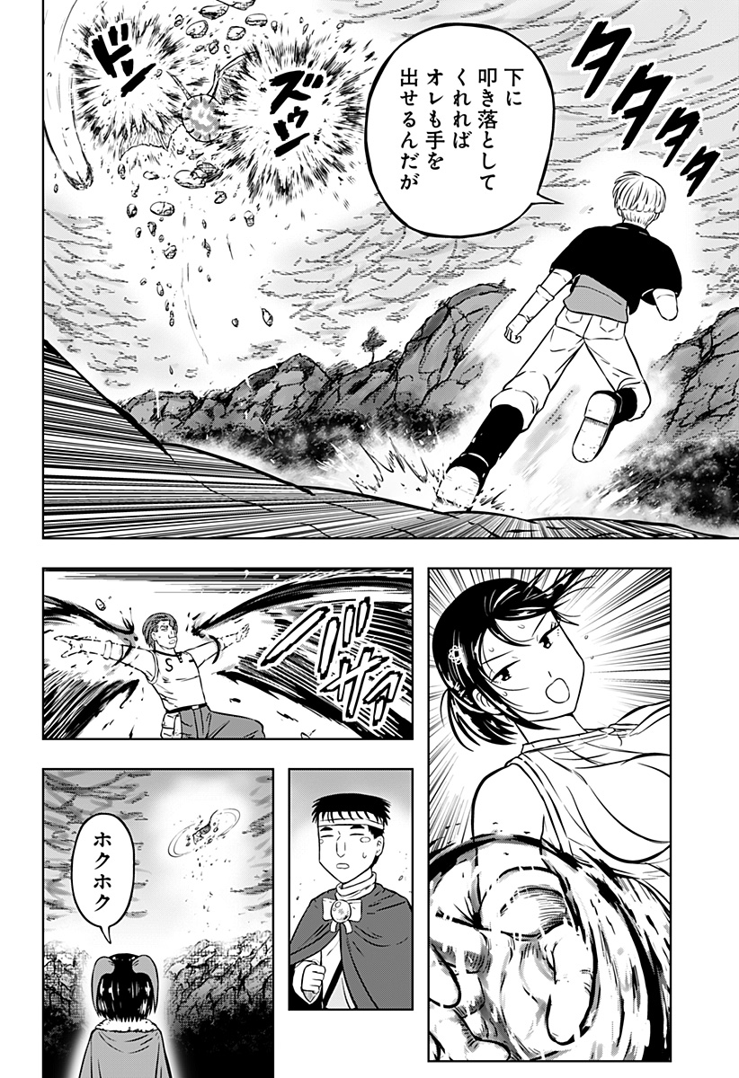 Tsukumato - Chapter 13 - Page 18