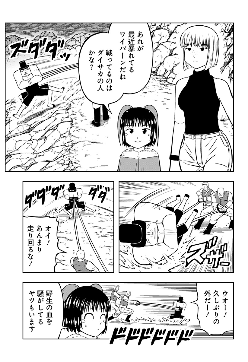 Tsukumato - Chapter 13 - Page 19