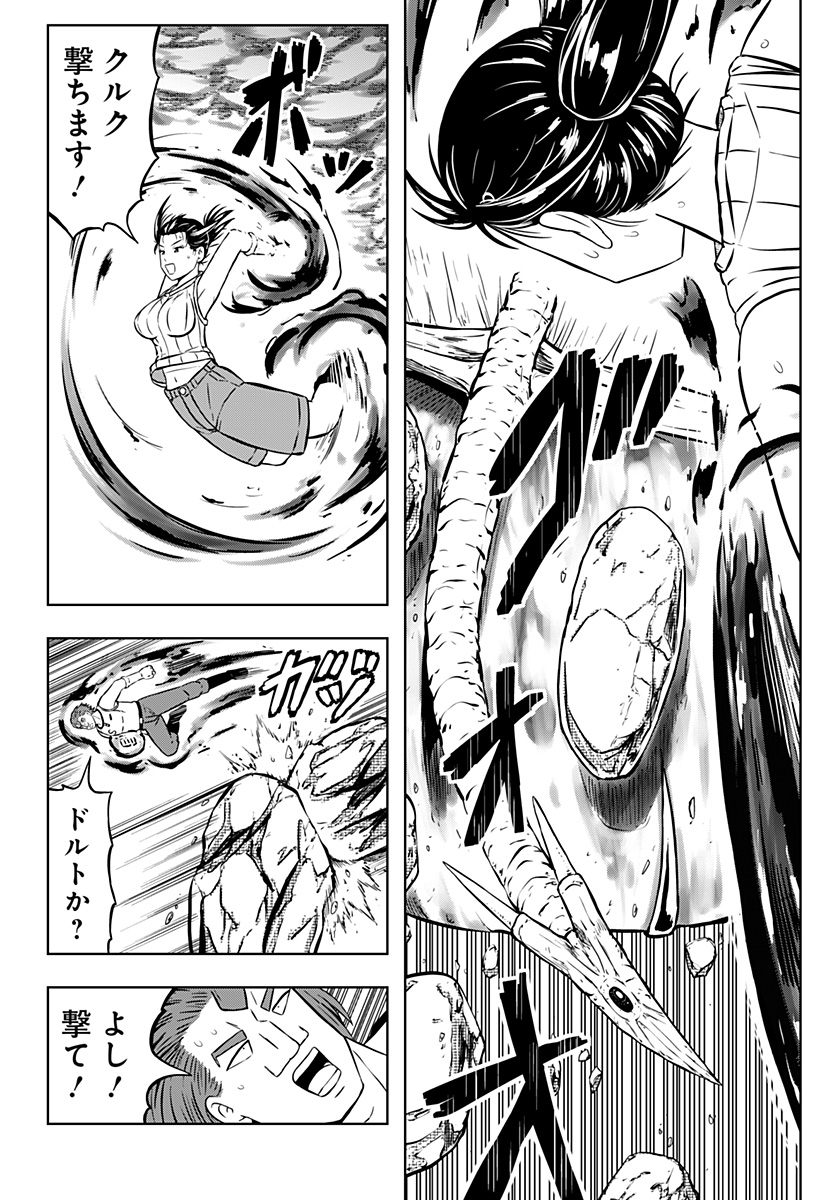 Tsukumato - Chapter 13 - Page 22