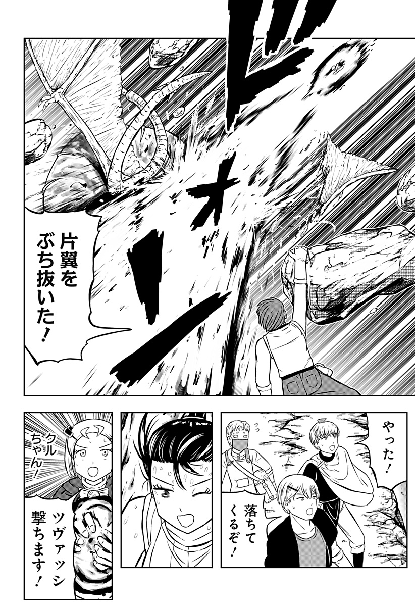 Tsukumato - Chapter 13 - Page 24