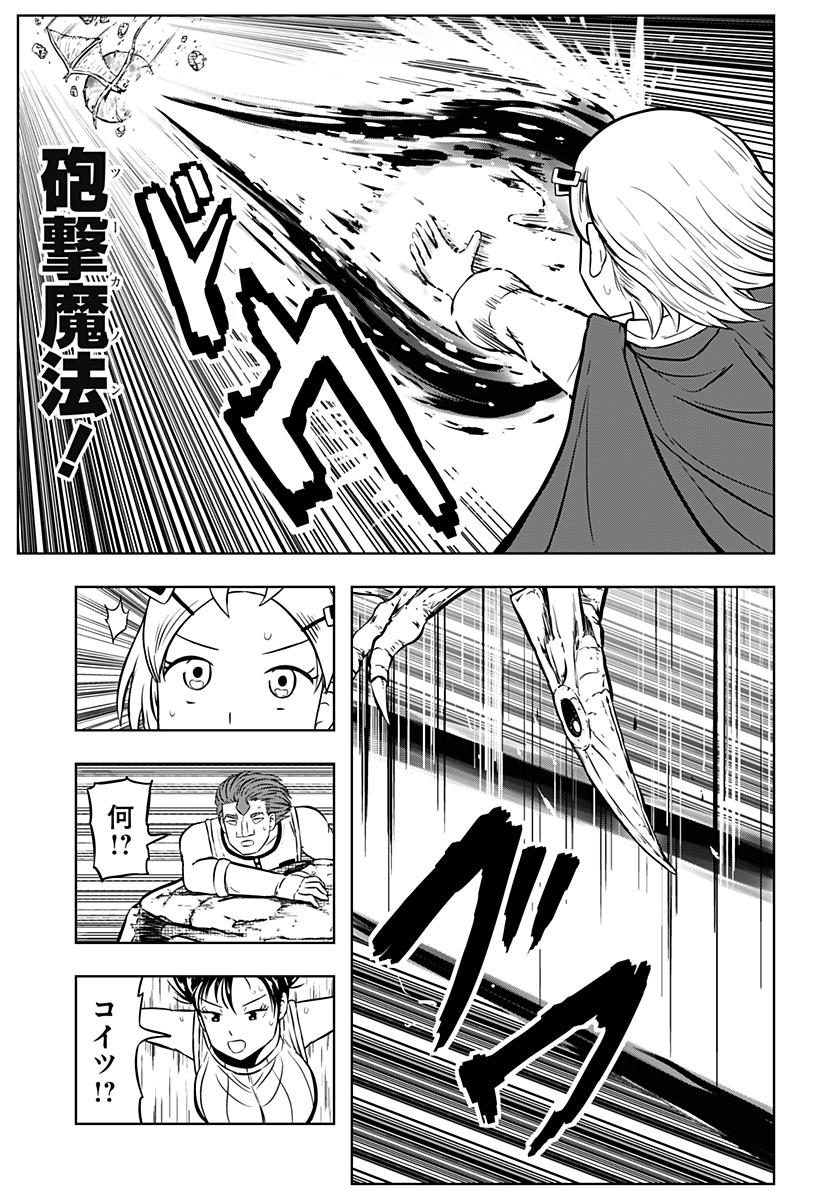Tsukumato - Chapter 13 - Page 25