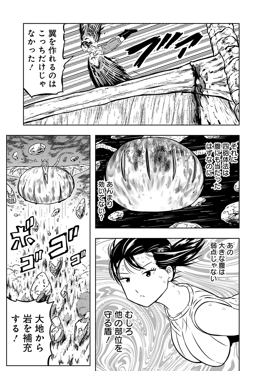 Tsukumato - Chapter 13 - Page 27