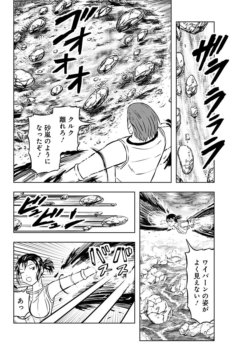 Tsukumato - Chapter 13 - Page 28