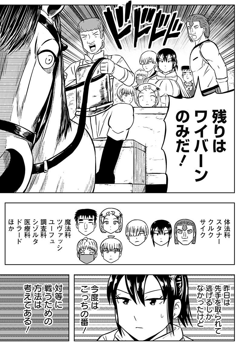 Tsukumato - Chapter 13 - Page 3