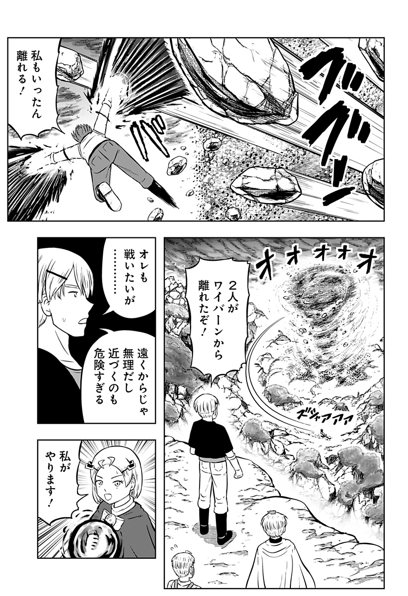 Tsukumato - Chapter 13 - Page 31