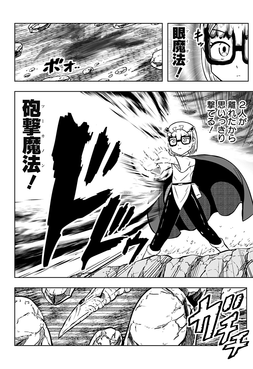 Tsukumato - Chapter 13 - Page 32