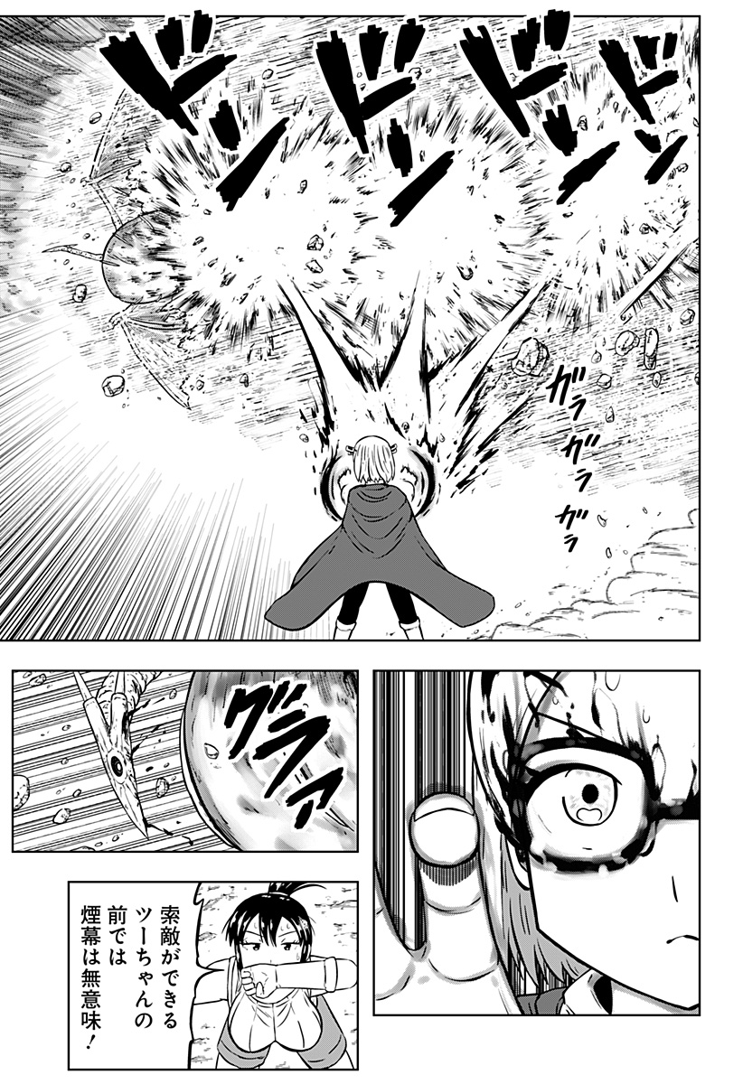 Tsukumato - Chapter 13 - Page 33