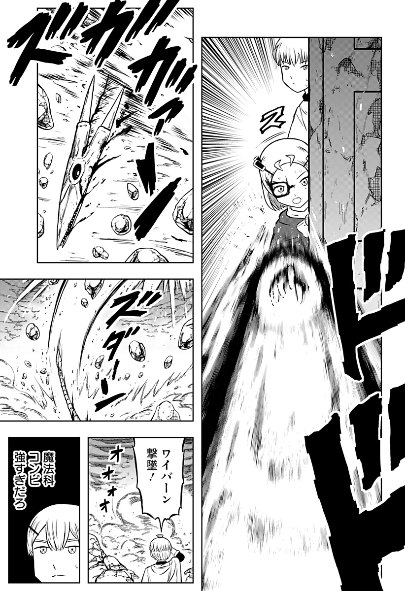 Tsukumato - Chapter 13 - Page 35