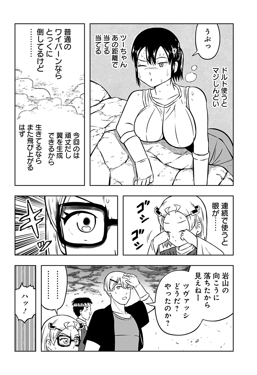 Tsukumato - Chapter 13 - Page 36