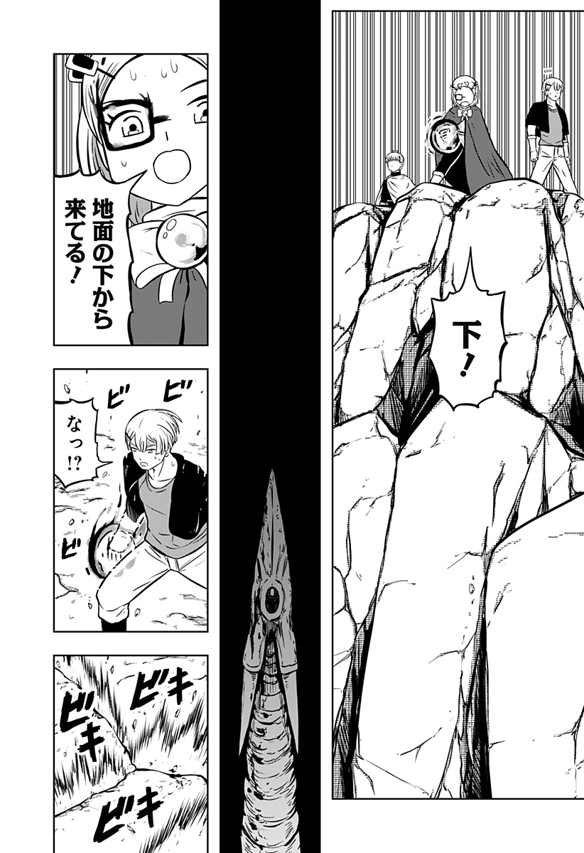 Tsukumato - Chapter 13 - Page 37