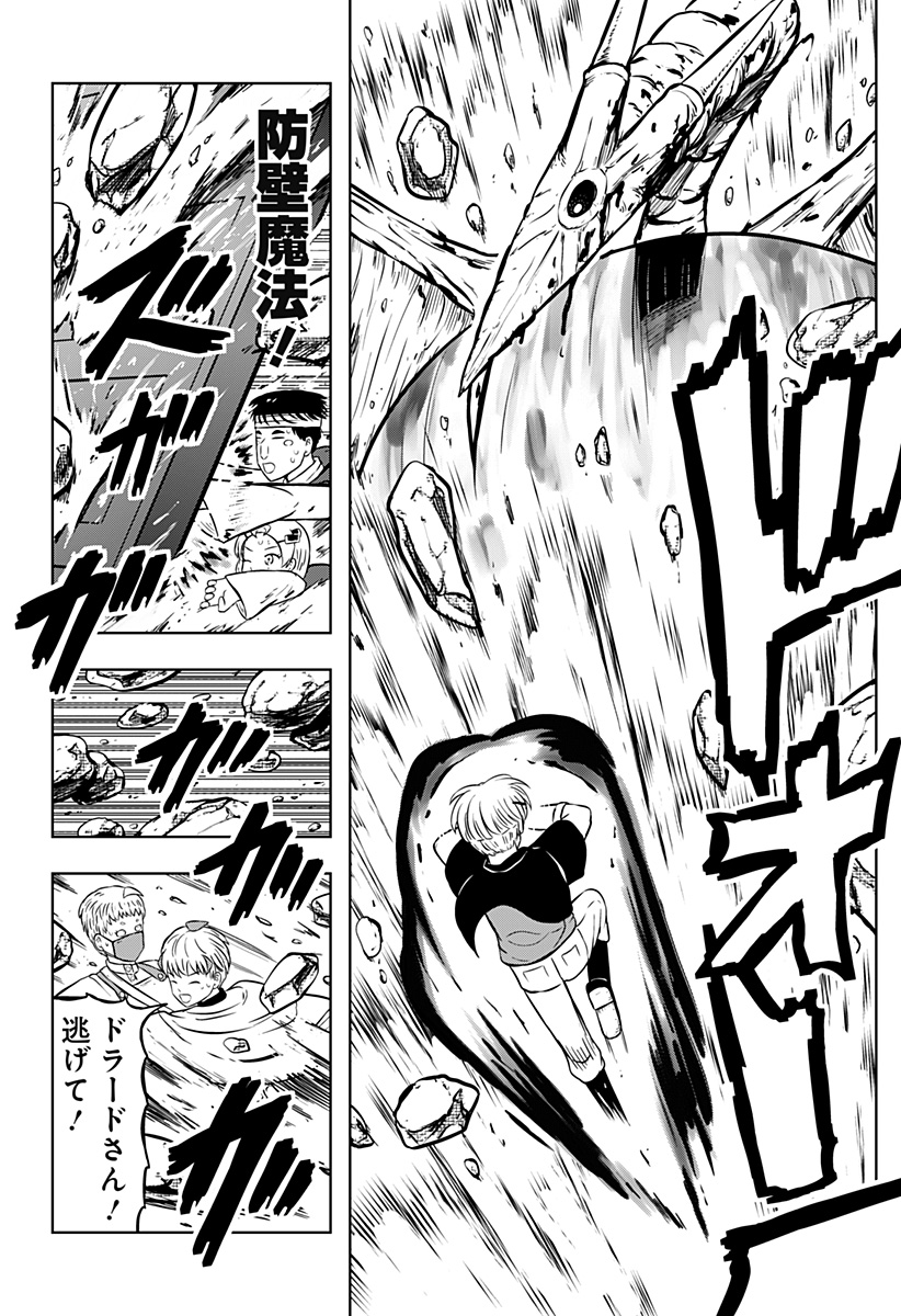 Tsukumato - Chapter 13 - Page 38
