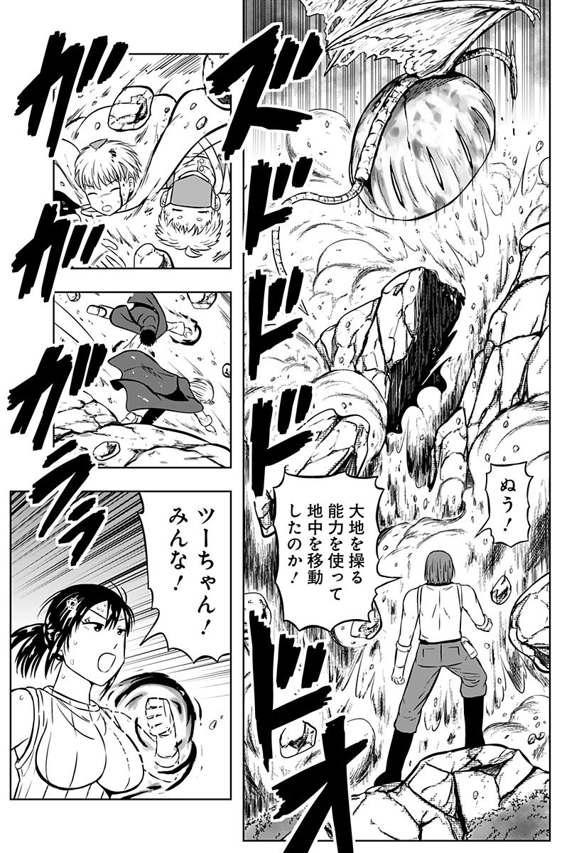 Tsukumato - Chapter 13 - Page 39