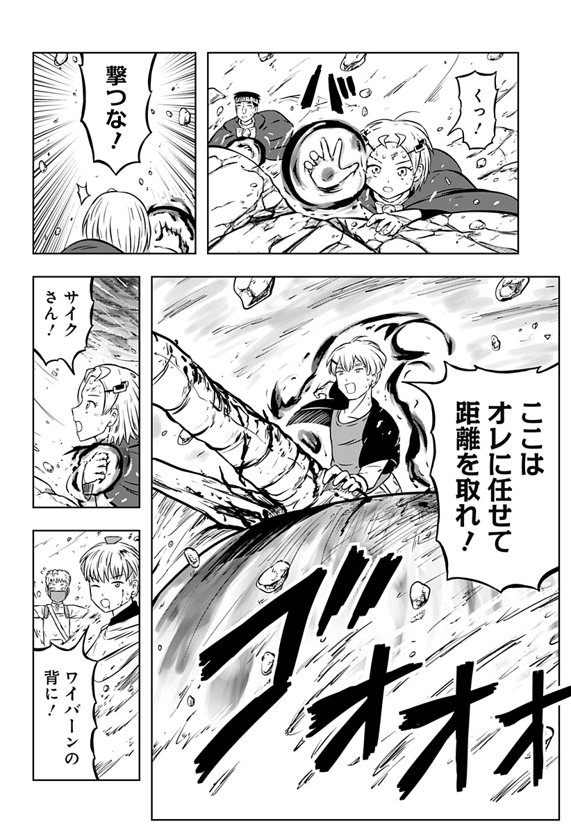 Tsukumato - Chapter 13 - Page 40