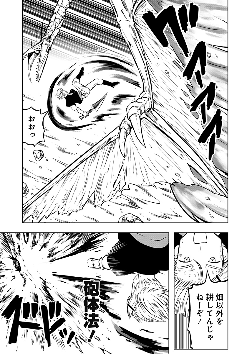 Tsukumato - Chapter 13 - Page 43