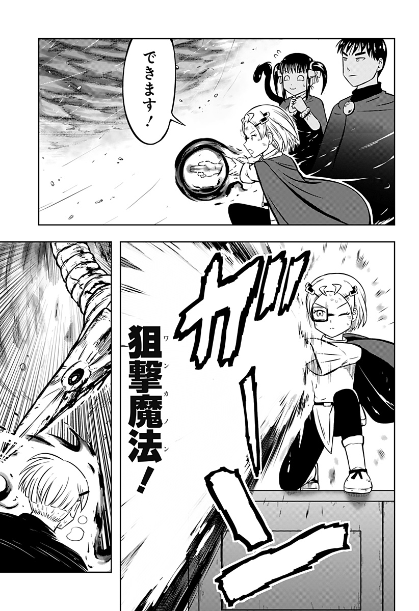 Tsukumato - Chapter 13 - Page 45