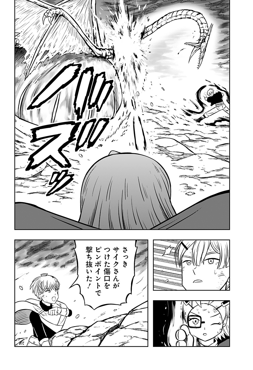 Tsukumato - Chapter 13 - Page 46