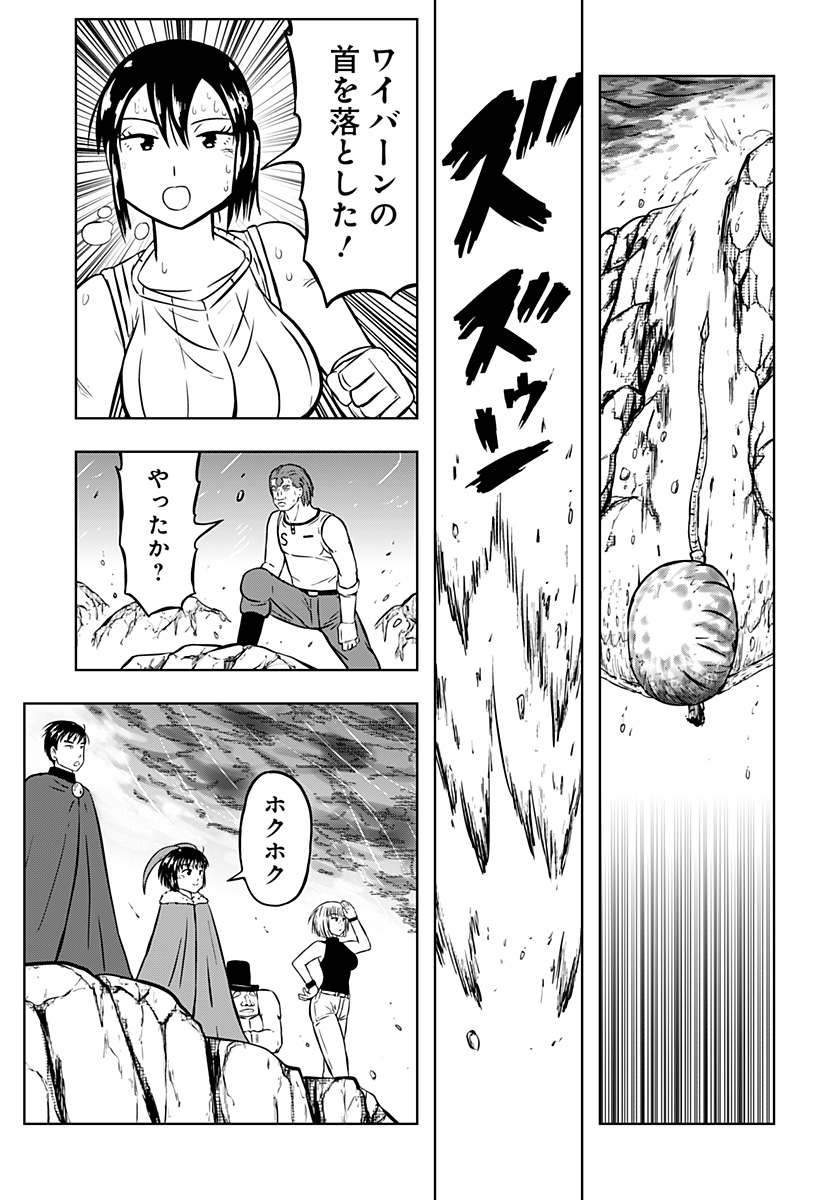 Tsukumato - Chapter 13 - Page 47