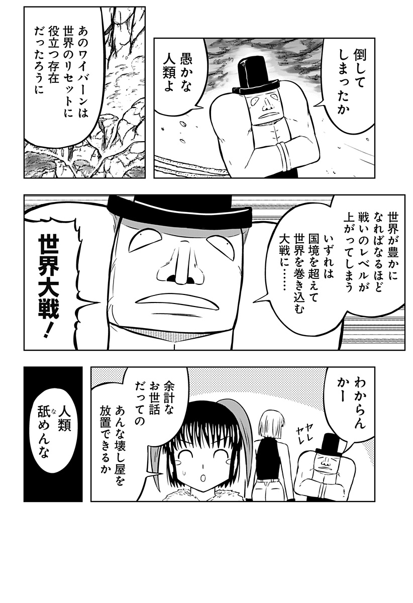 Tsukumato - Chapter 13 - Page 48