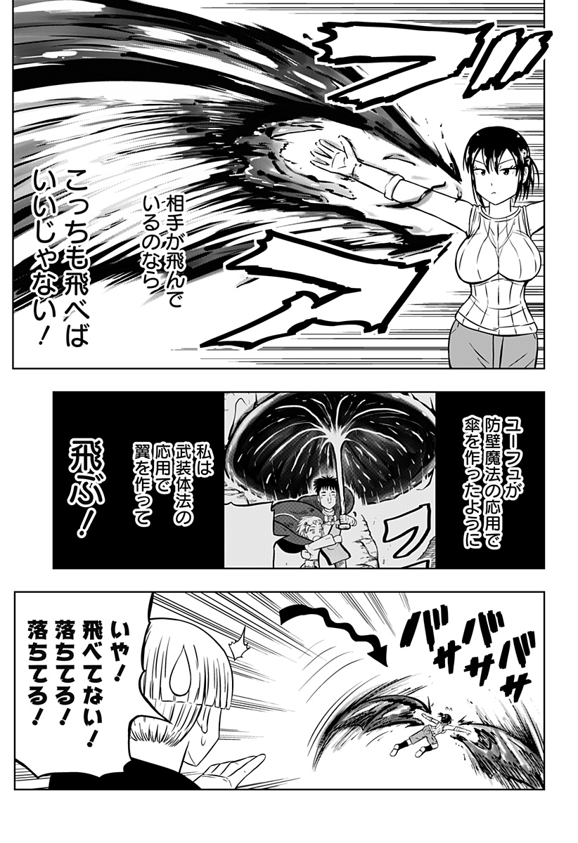 Tsukumato - Chapter 13 - Page 5