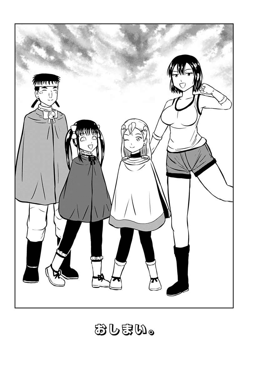 Tsukumato - Chapter 13 - Page 54