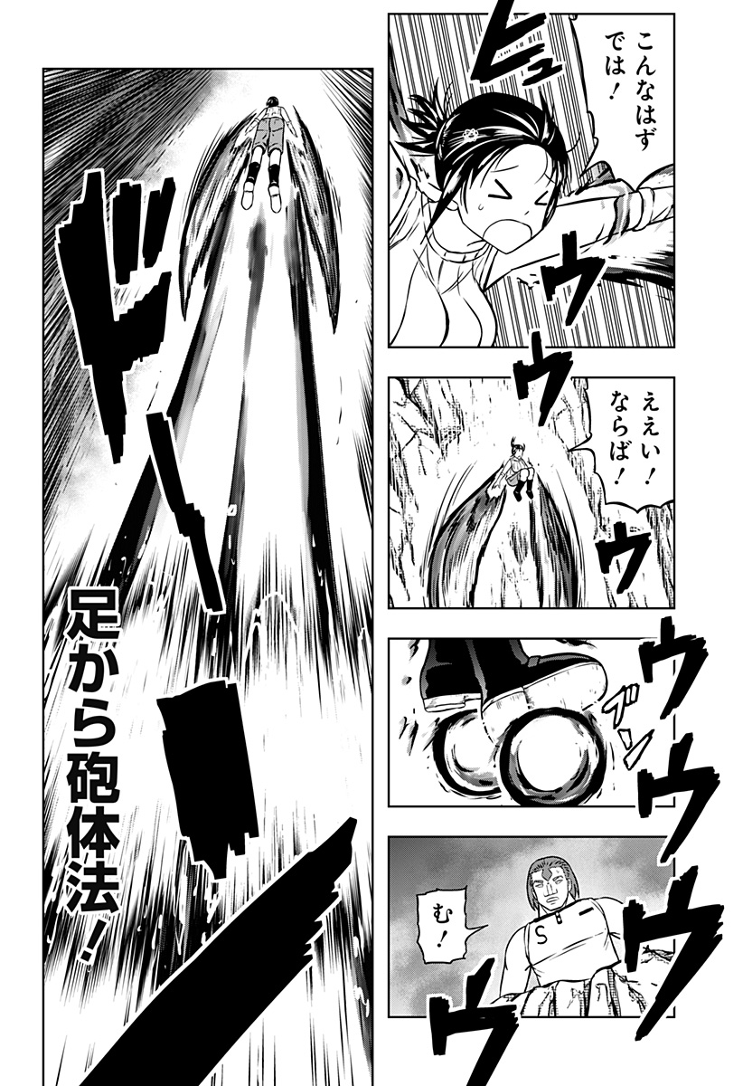 Tsukumato - Chapter 13 - Page 6