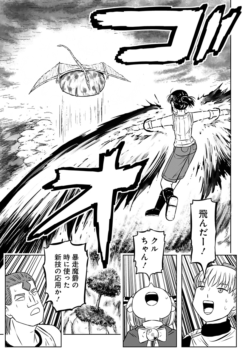 Tsukumato - Chapter 13 - Page 7