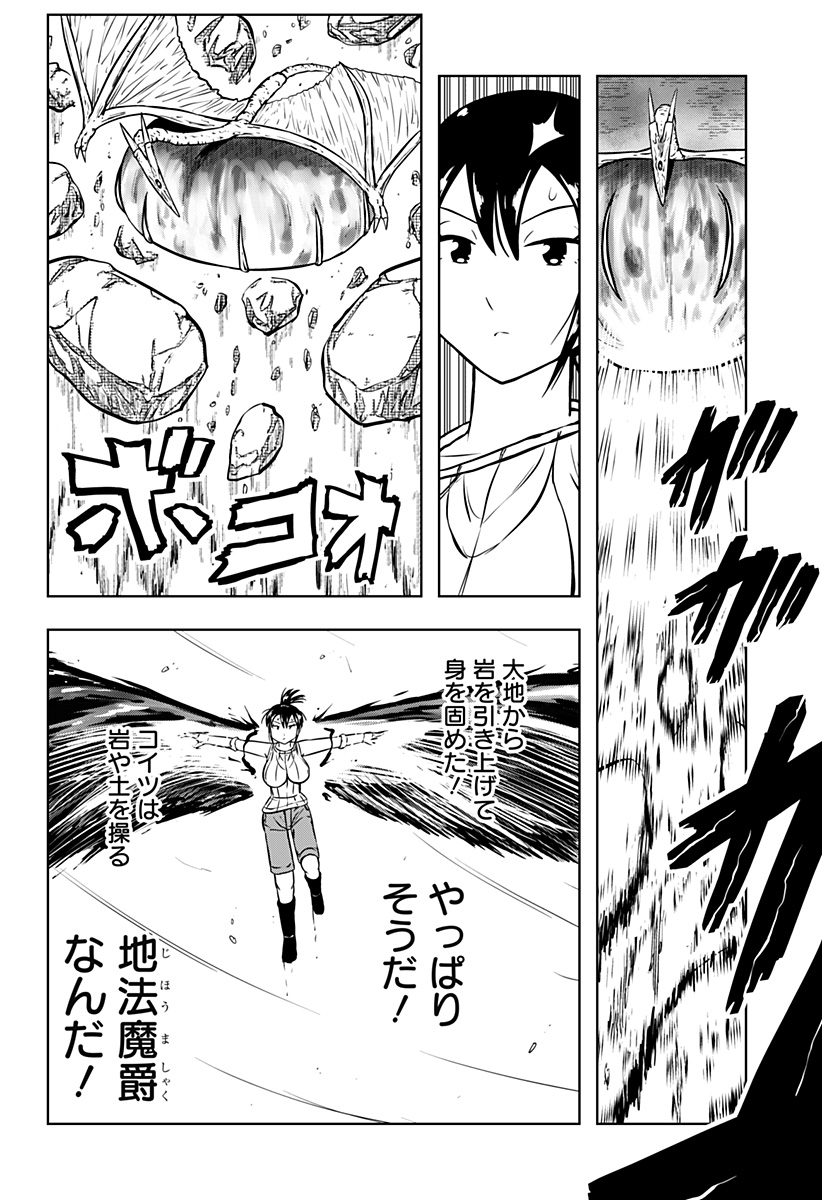 Tsukumato - Chapter 13 - Page 8